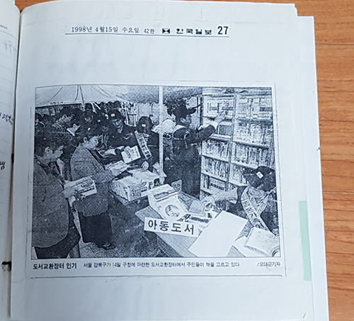 강북구청에서 열린 도서교환 장터 모습