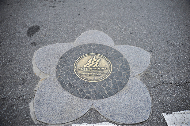 청계천 평화시장 A·B동 사이 전태일 분신 장소(서울미래유산 2013-234) 표지