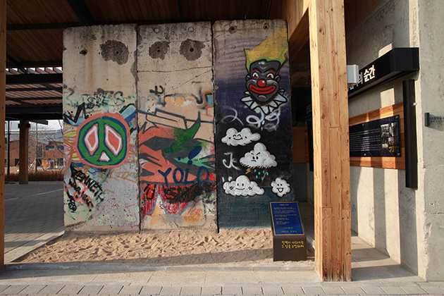 도봉구 베를린 장벽 사진1