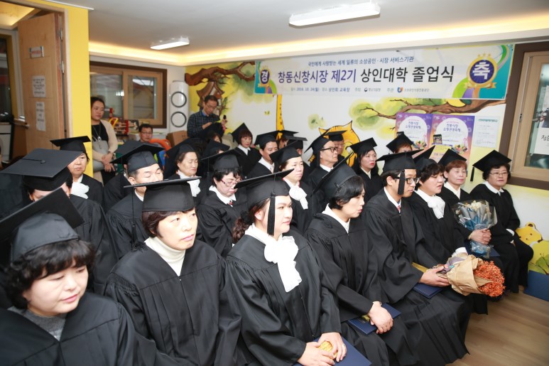 창동신창시장 상인대학 졸업식이 24일 열렸습니다.