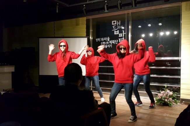 동주민센터 직원들의 댄스공연