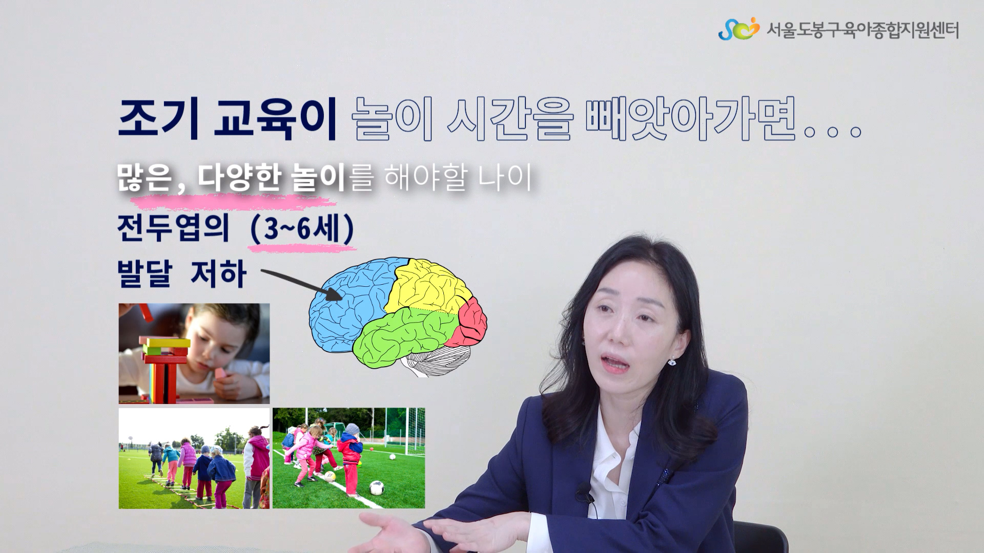 ▲ 도봉구  ‘놀이의 힘’ 온라인 부모 교육 강의 모습