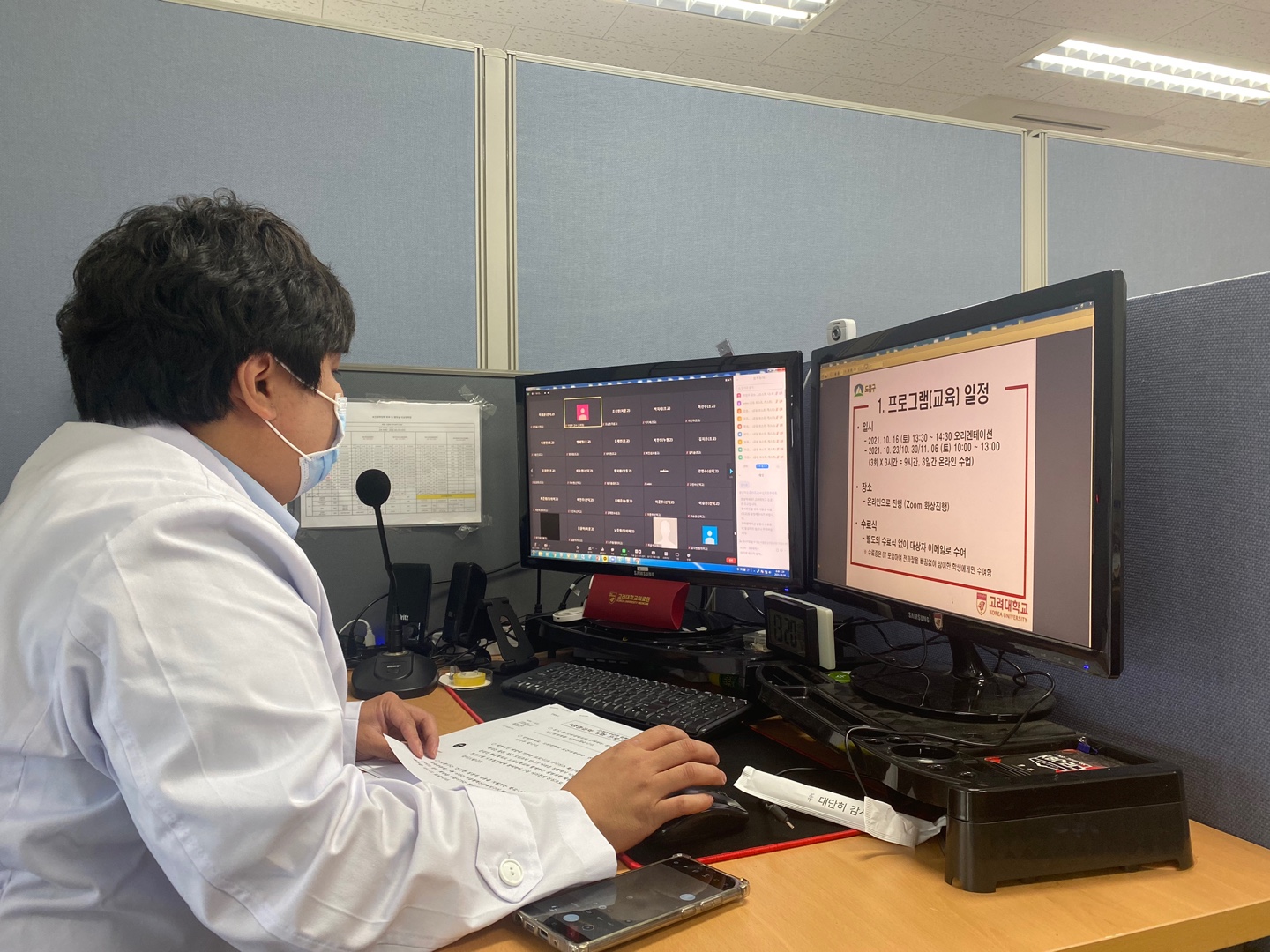 도봉구, 고려대학교와 함께하는 청소년 진단생명과학 체험 프로그램 온라인 사전설명회 진행