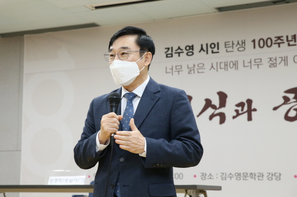 이동진 구청장, 김수영시인 학술대회 참석